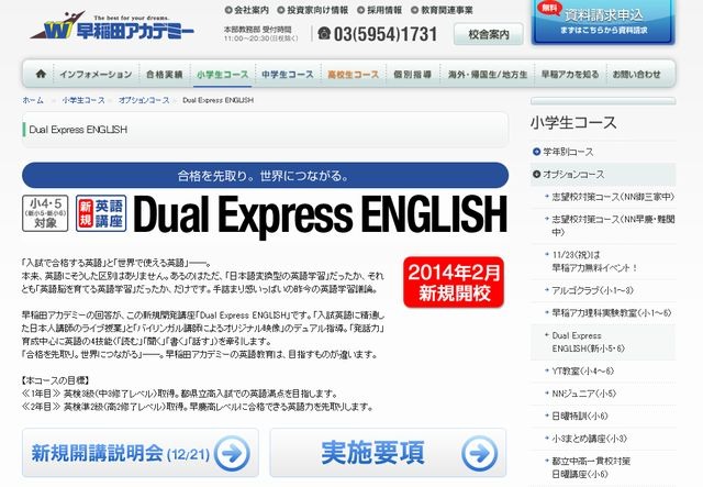 Dual Express ENGLISH