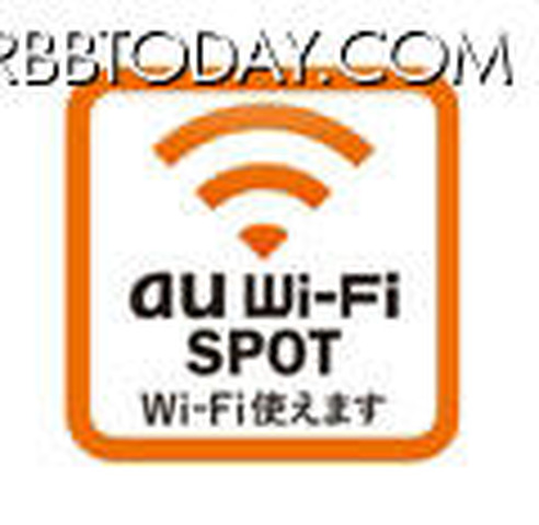 「au Wi-Fi SPOT」ロゴマーク 「au Wi-Fi SPOT」ロゴマーク