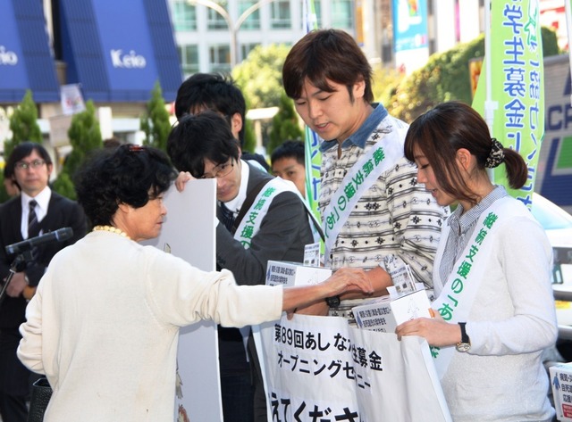 あしなが学生募金