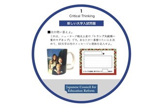 配信される新しい大学入試問題の一例