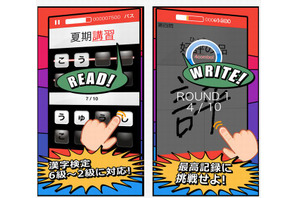 iOS向けアプリ「漢字検定・漢検チャレンジ」無料配信 画像