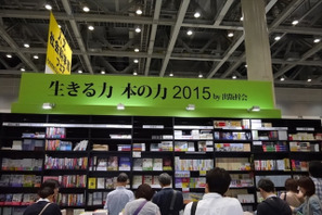 第22回東京国際ブックフェア、日本最大の本の祭典は7/4まで 画像