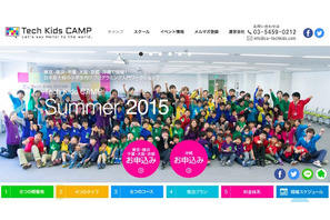 【夏休み】小学生向けプログラミングキャンプ、千葉県8/19-21 画像