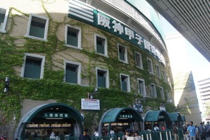 【高校野球2015夏】東海大相模が45年ぶり2度目の優勝 画像