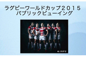 みんなでラクビーを盛り上げよう！子どもイベントほか催し続々 画像