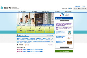 文科省、大阪市8校ほか言語活動の充実に関する実践研究校を公開 画像