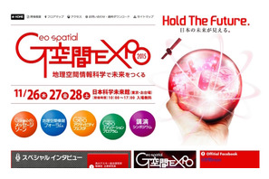 G空間EXPO開催11/26-28、スポーツや子ども向けイベントなど多数 画像
