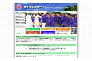 【高校受験2016】愛知県私立高校1万9,339人募集…募集要項公表 画像