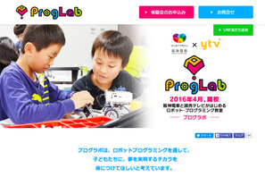 阪神電鉄×読売テレビグループ、近畿圏にプログラミング教室展開 画像