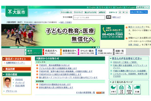 大阪市×CA Tech Kids、小中学生向けプログラミング講座8・9月 画像