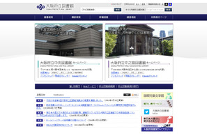 【夏休み2016】紙芝居や人形劇、夏は大阪府立中央図書館へ行こう 画像
