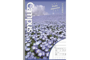 漢字学習に適したコクヨ「日本語練習ノート」国内限定8/1販売開始 画像