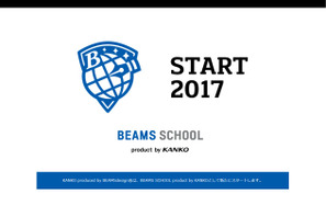 ビームス×菅公学生服再始動、制服ブランド「BEAMS SCHOOL」登場 画像