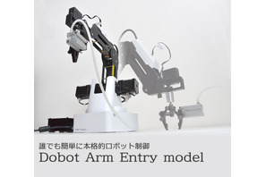 誰でも簡単に動作を学習、ロボットアーム「Dobot Arm Entry model」 画像