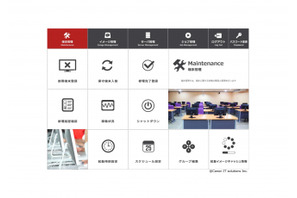 OS混在環境に対応、キヤノンMS・キヤノンITS文教向けソリューション 画像