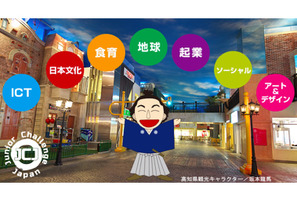 中学生が「龍馬」になる日、キッザニア東京・甲子園で特別プログラム 画像