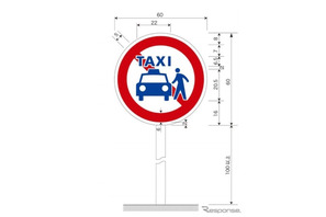 6月施行、タクシー乗り場にわかりやすい標識 画像
