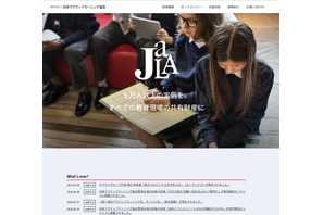 竹中平蔵氏と共同、JALA「教育改革推進協議会」を開設 画像