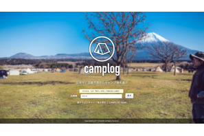 キャンプ場の混み具合をAIで予測、検索サイト「CAMPLOG」 画像