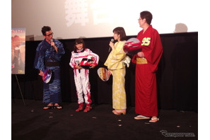 11歳女子プロレーサー野田樹潤さん「カーズ/クロスロード」舞台挨拶に登場 画像