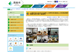 愛媛県西条市で研究発表大会11/24…ICT活用し遠隔合同授業 画像