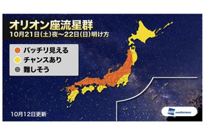 オリオン座流星群、10/21夜は広範囲で晴れて観測チャンス 画像