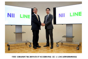 NII×LINE、共同研究部門設置へ…京大・東北大研究者も参加 画像