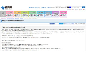 福岡で受験生の宿不足、県が空室情報提供 画像