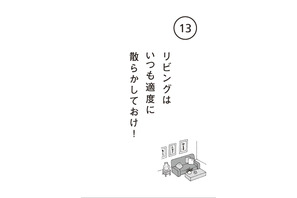 成績のいい子はどこで勉強する？意外な環境とは 画像