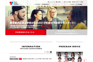 学研プラス×JTB「東京都英語村」にナイトプログラム提供 画像
