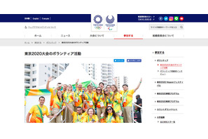 東京2020大会、8万人の大会ボランティア募集案公表 画像
