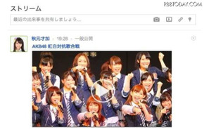 12/20 18時「AKB48紅白対抗歌合戦」、Google＋とYouTubeライブ配信 画像
