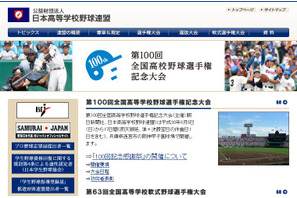【高校野球2018夏】甲子園キッズフェスタ、小学生100名募集 画像