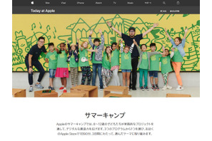 【夏休み2018】Apple、子ども向けワークショップ…全国7か所で7・8月 画像