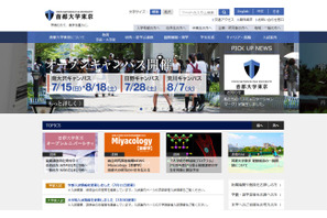 首都大学東京、知事の名称変更発言「東京都立大学」に対応検討 画像