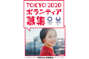 都立三鷹で撮影、広瀬すず「東京2020」ボランティア募集CM 画像