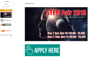 プログラミングがテーマ、展示＆体験「STEM Fair 2018」11/10・11 画像