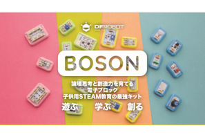 小中高STEM教育で活用予定、STEMロボティクス「Boson Kit」日本販売開始 画像