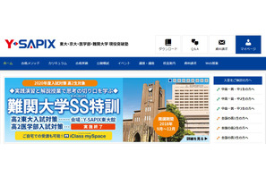 Y-SAPIX、現役東大・京大・医学部生に個別面談できるサービスを開始 画像