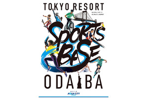 「TOKYO RESORT SPORTS BASE」3/12-4/7開催…「運動会必勝塾」の実施も 画像