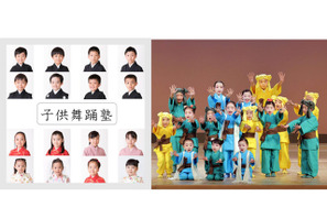 「子供舞踊塾」待望の第2回企画公演を今秋開催…3-12歳の出演者募集 画像