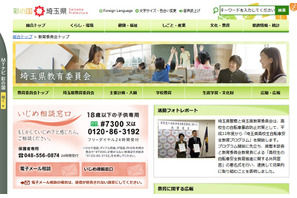【高校受験2020】埼玉県公立高、21校で学校選択問題実施 画像