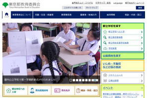 東京都立高校入試、推薦対象枠や男女定員制緩和の拡大検討 画像