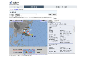 【台風15号】関東などに上陸の恐れ、通学・通勤への影響も 画像