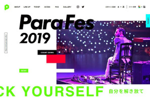 パラスポーツと音楽による新感覚ライブ「ParaFes」11月 画像