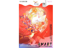 マンガ・アニメの未来を描く「国際マンガ・アニメ祭Reiwa Toshima」11月 画像