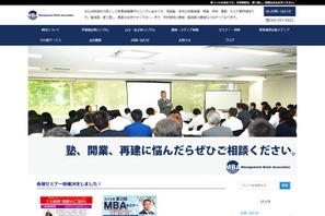 教育機関の課題解決をサポート、日本教育コンサルタント協会 画像