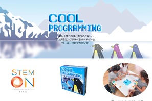 プログラミングが学べるボードゲーム「COOL PROGRAMMING」登場 画像