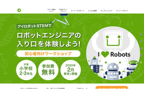 プログラミングでルンバを動かす…小2・3対象WS 画像