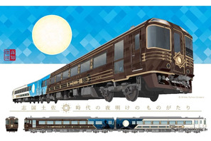 新ものがたり列車、高知・窪川・高松の各駅で展示 画像